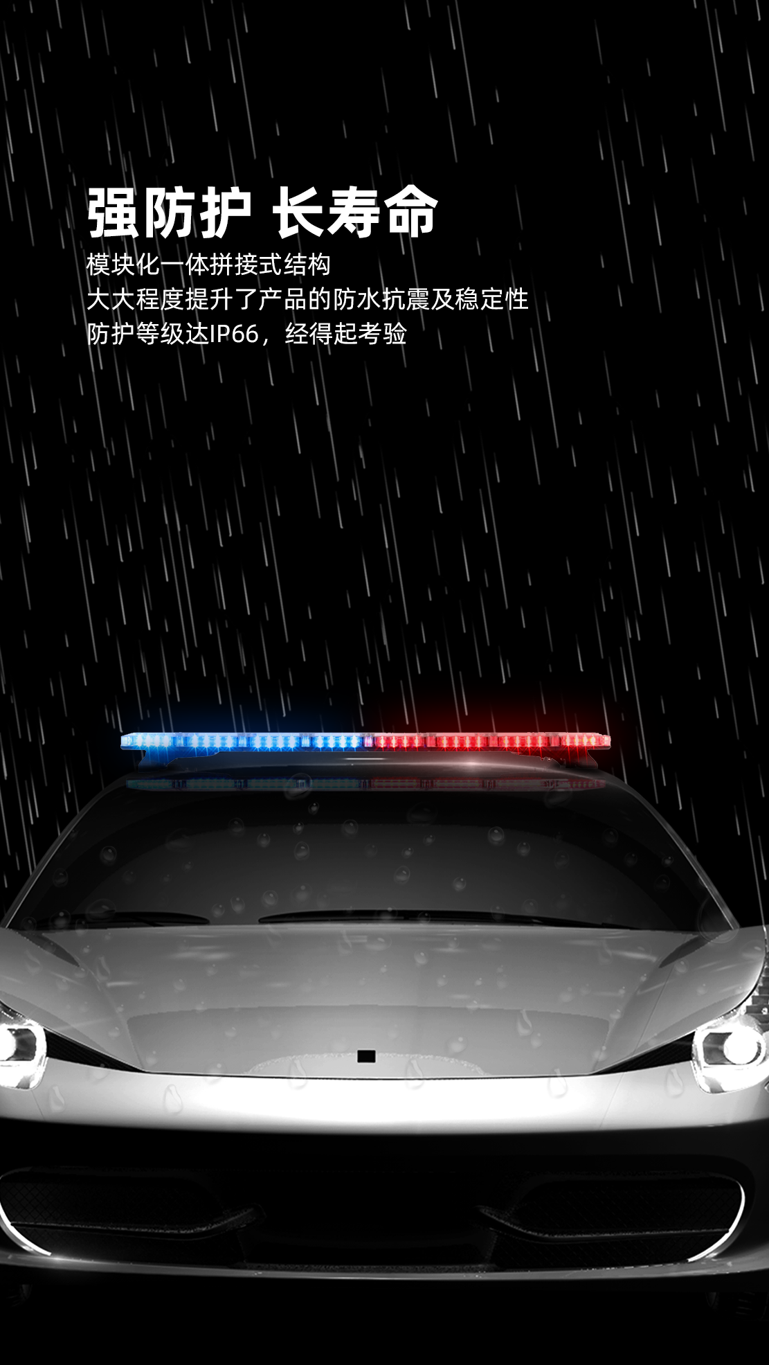 TBD-A3系列长排警示灯_08.png